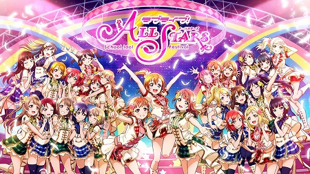 画像ギャラリー No.001のサムネイル画像 / 「ラブライブ！スクフェス ALL STARS」，ストーリーの8章が実装に