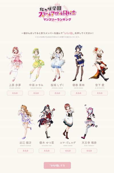 画像ギャラリー No.009のサムネイル画像 / 「スクスタ」，「ODAIBAゲーマーズ開店記念 看板娘決定総選挙！」が11月21日より実施
