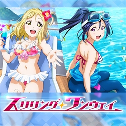 画像ギャラリー No.003のサムネイル画像 / 「ラブライブ！スクスタ」，メインストーリー9章と新たなライブ楽曲が追加に