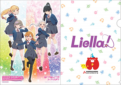 画像ギャラリー No.007のサムネイル画像 / アニメ「ラブライブ！スーパースター!!」と“秋葉原電気街まつり”がコラボ。オリジナルグッズが当たるキャンペーンを実施