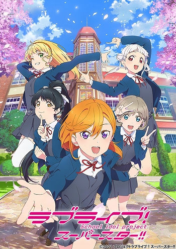 画像ギャラリー No.001のサムネイル画像 / TVアニメ 「ラブライブ!スーパースター!!」の新PVが公開