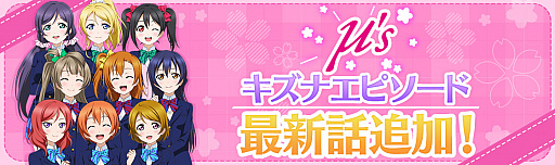 画像ギャラリー No.003のサムネイル画像 / 「スクスタ」，パーティーガチャなど11月中旬のアップデート情報を公開