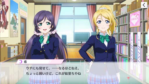 画像ギャラリー No.002のサムネイル画像 / 「スクスタ」，ストーリー33章“教えて！ μ's！ 後編”が追加に。3D楽曲やキズナエピソードも