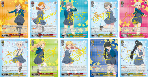 画像ギャラリー No.003のサムネイル画像 / 「ヴァイスシュヴァルツ」の“ブースターパック ラブライブ！スーパースター!!”が12月10日に発売