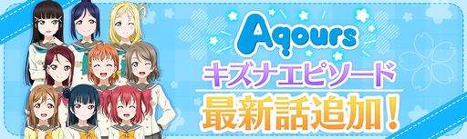 画像ギャラリー No.003のサムネイル画像 / 「ラブライブ!スクールアイドルフェスティバル ALL STARS」で1月 パーティーガチャが開催