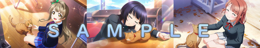 画像ギャラリー No.004のサムネイル画像 / 「スクスタ」，期間限定イベント“迷子の子猫ちゃん”を開催