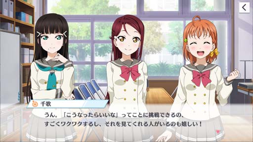 画像ギャラリー No.002のサムネイル画像 / 「スクスタ」，ストーリー 35章“見たいの！Aqours！後編”を追加。35章予告編動画も公開
