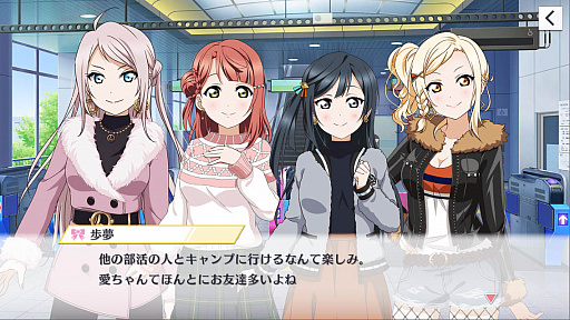 画像ギャラリー No.002のサムネイル画像 / 「スクスタ」，ストーリー37章“聞かせて！　ニジガク！　中編”追加