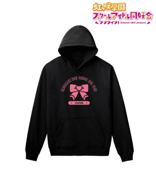 画像ギャラリー No.001のサムネイル画像 / 「ラブライブ！虹ヶ咲学園スクールアイドル同好会」のパーカーが登場。予約受付中