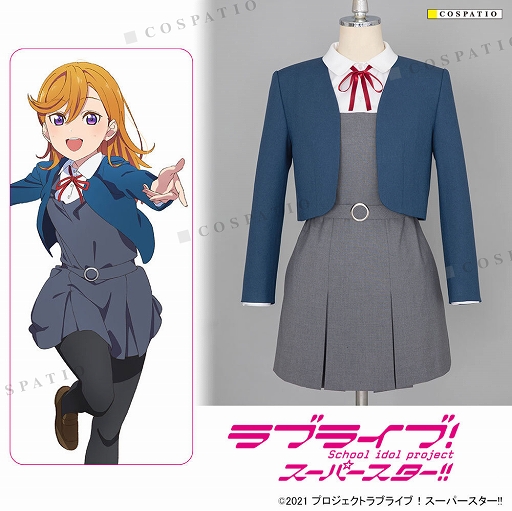 画像ギャラリー No.001のサムネイル画像 / 「ラブライブ！スーパースター!!」澁谷かのん達が通う学校の制服が再販決定