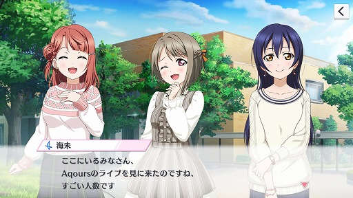 画像ギャラリー No.002のサムネイル画像 / 「スクスタ」，6月29日にストーリー41章を7月30日15：00に実装