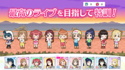 ラブライブ！スクールアイドルフェスティバル ALL STARS