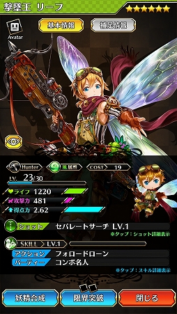 画像ギャラリー No.003のサムネイル画像 / 弾幕系STGにRPG的な育成要素も加えた「シャドウストーン」を紹介する「（ほぼ）日刊スマホゲーム通信」第1390回