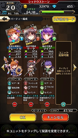 画像ギャラリー No.004のサムネイル画像 / 弾幕系STGにRPG的な育成要素も加えた「シャドウストーン」を紹介する「（ほぼ）日刊スマホゲーム通信」第1390回