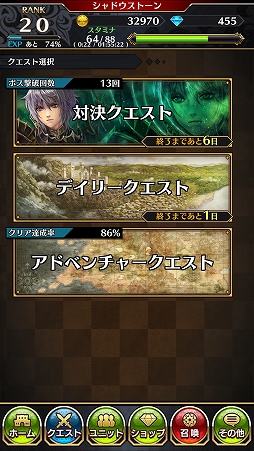 画像ギャラリー No.005のサムネイル画像 / 弾幕系STGにRPG的な育成要素も加えた「シャドウストーン」を紹介する「（ほぼ）日刊スマホゲーム通信」第1390回