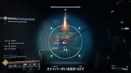 画像ギャラリー No.003のサムネイル画像 / 「Destiny 2」，次期拡張コンテンツ「最終形態」にて実装されるサブクラス「プリズム」を使用するプレイテスト映像を公開