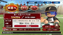画像ギャラリー No.003のサムネイル画像 / 愛理のど真ん中直球勝負！：第3球「私青春，野球愛と共に！」