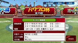 画像ギャラリー No.004のサムネイル画像 / 愛理のど真ん中直球勝負！：第3球「私青春，野球愛と共に！」