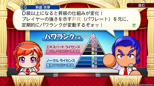 画像ギャラリー No.008のサムネイル画像 / 愛理のど真ん中直球勝負！：第3球「私青春，野球愛と共に！」
