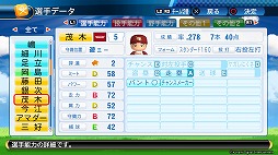 画像ギャラリー No.010のサムネイル画像 / 愛理のど真ん中直球勝負！：第3球「私青春，野球愛と共に！」