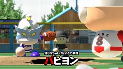 画像ギャラリー No.013のサムネイル画像 / 愛理のど真ん中直球勝負！：第3球「私青春，野球愛と共に！」