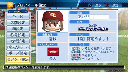 画像ギャラリー No.015のサムネイル画像 / 愛理のど真ん中直球勝負！：第3球「私青春，野球愛と共に！」