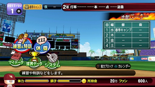 画像ギャラリー No.021のサムネイル画像 / 愛理のど真ん中直球勝負！：第3球「私青春，野球愛と共に！」