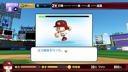 画像ギャラリー No.022のサムネイル画像 / 愛理のど真ん中直球勝負！：第3球「私青春，野球愛と共に！」