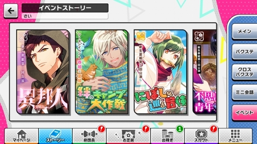 画像ギャラリー No.006のサムネイル画像 / 愛理のど真ん中直球勝負！：第5球「その花，私が咲かせたい！」