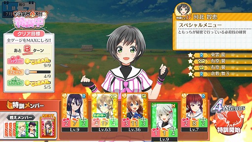 画像ギャラリー No.005のサムネイル画像 / 愛理のど真ん中直球勝負！：第7球「青春を，もう一度」