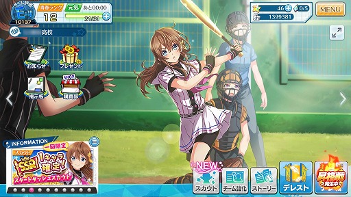 画像ギャラリー No.007のサムネイル画像 / 愛理のど真ん中直球勝負！：第7球「青春を，もう一度」