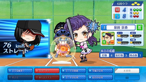 画像ギャラリー No.008のサムネイル画像 / 愛理のど真ん中直球勝負！：第7球「青春を，もう一度」