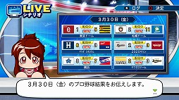 画像ギャラリー No.011のサムネイル画像 / 愛理のど真ん中直球勝負！：第26球「ついに開幕〜時は来た〜」