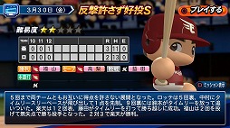 画像ギャラリー No.012のサムネイル画像 / 愛理のど真ん中直球勝負！：第26球「ついに開幕〜時は来た〜」