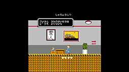 画像ギャラリー No.015のサムネイル画像 / 「たけしの挑戦状」が31年の時を経てスマホ向けにリリース開始。オリジナル要素「はーどもーど」「むてきもーど」の存在も明らかに