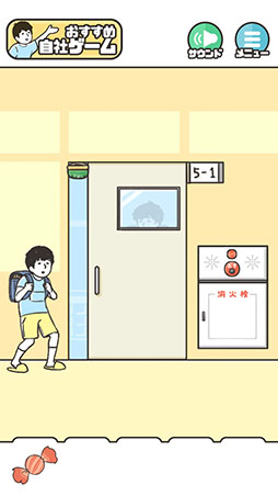 ドッキリ神回避　-脱出ゲーム