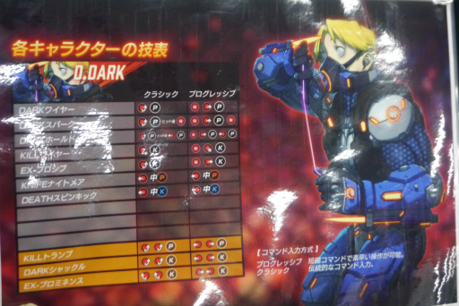 画像ギャラリー No.005のサムネイル画像 / ［EVO Japan］アリカブースに「FIGHTING EX LAYER」出展中。アブない軍人，あの“ドクトリン・ダーク”が復活を果たす！