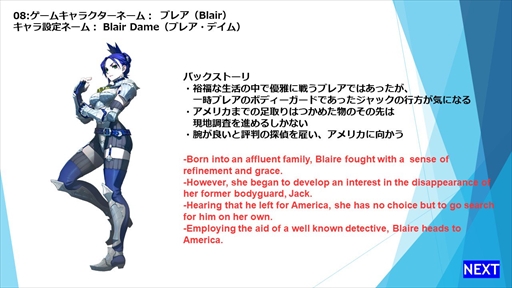 画像ギャラリー No.003のサムネイル画像 / 「FIGHTING EX LAYER」，2018年6月末までに全世界同時発売を予定。ブレアとジャック，シャドウガイストが参戦