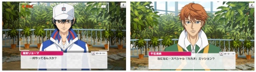 画像ギャラリー No.002のサムネイル画像 / 「新テニスの王子様 RisingBeat」，バレンタインイベントが開催。「バレンタイン・キッス」を先行公開