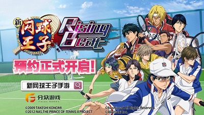 画像ギャラリー No.001のサムネイル画像 / 「新テニスの王子様 RisingBeat」，簡体字版の事前登録受付が開始