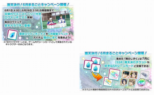 画像ギャラリー No.002のサムネイル画像 / 「新テニスの王子様 RisingBeat」，雨天決行！6月まるごとキャンペーンが本日スタート