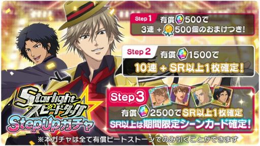 画像ギャラリー No.004のサムネイル画像 / 「新テニスの王子様 RisingBeat」，雨天決行！6月まるごとキャンペーンが本日スタート