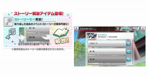 画像ギャラリー No.002のサムネイル画像 / 「新テニスの王子様 RisingBeat」，新システム“ストーリーキー”が実装