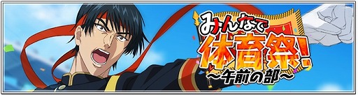 画像ギャラリー No.004のサムネイル画像 / 「新テニスの王子様 RisingBeat」，新システム“ストーリーキー”が実装