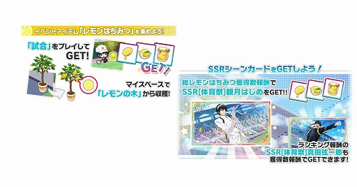 画像ギャラリー No.005のサムネイル画像 / 「新テニスの王子様 RisingBeat」，新システム“ストーリーキー”が実装