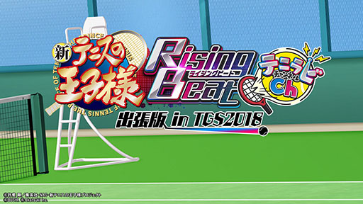 画像ギャラリー No.006のサムネイル画像 / 「新テニスの王子様 RisingBeat テニラビch.出張版 in TGS2018」をレポート。キャスト陣が考えた称号，マイスペアイテムが実装される!?