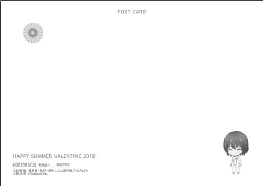 画像ギャラリー No.002のサムネイル画像 / 「新テニスの王子様 RisingBeat」，2019ハッピーサマーバレンタイン記念キャンペーンが実施中