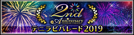 画像ギャラリー No.002のサムネイル画像 / 「新テニスの王子様 RisingBeat」，記念楽曲やオリジナルシナリオが登場する2周年記念キャンペーンを開催