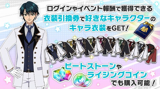 画像ギャラリー No.008のサムネイル画像 / 「新テニスの王子様 RisingBeat」，記念楽曲やオリジナルシナリオが登場する2周年記念キャンペーンを開催