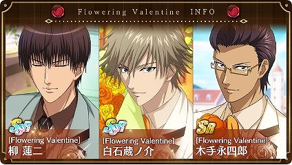 画像ギャラリー No.002のサムネイル画像 / 「新テニスの王子様 RisingBeat」，バレンタイン追加キャンペーンがスタート